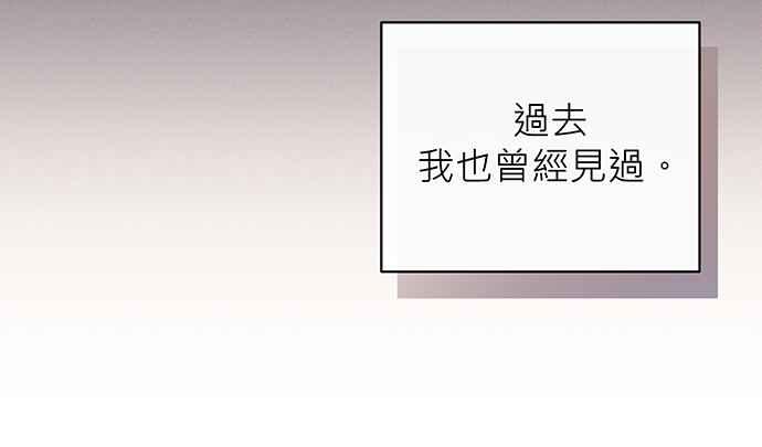 《音乐天才：重生的乐章》第26话 第16页