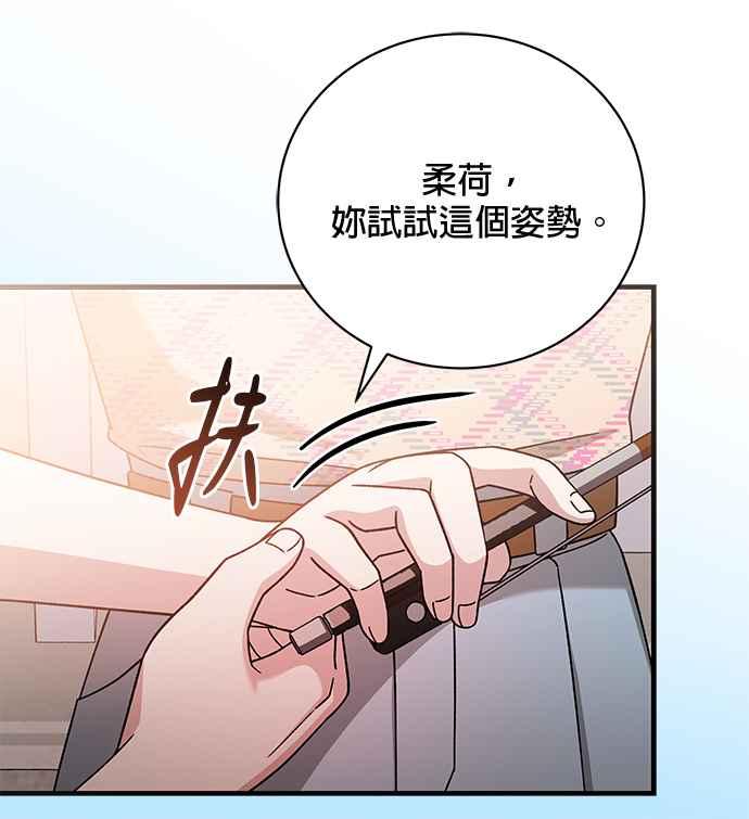 《音乐天才：重生的乐章》第27话 第126页