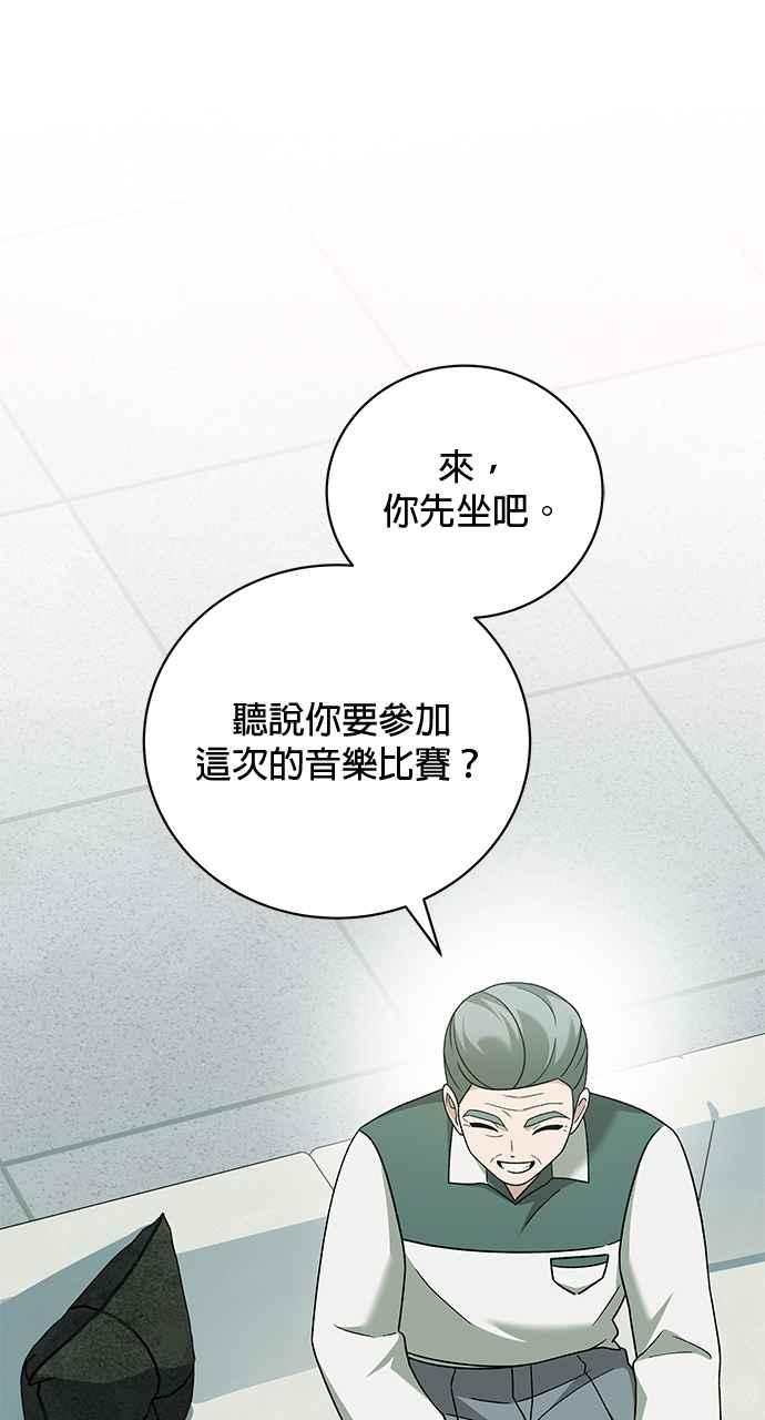 《音乐天才：重生的乐章》第27话 第148页