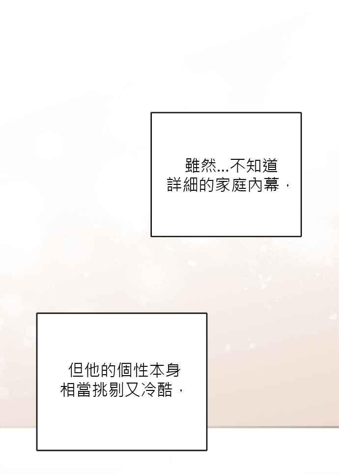 《音乐天才：重生的乐章》第27话 第103页