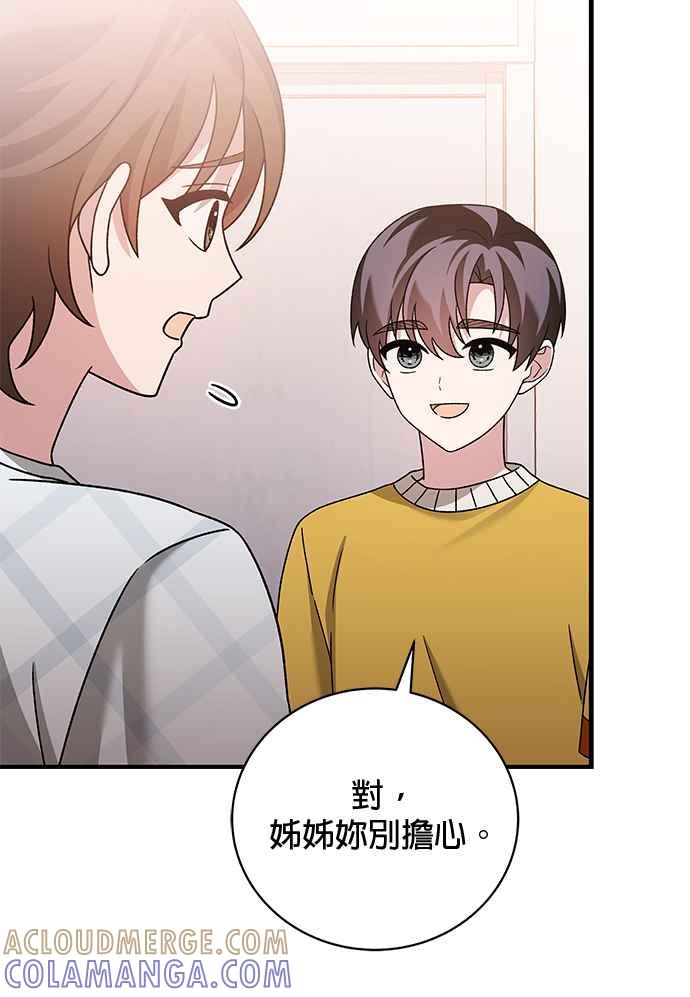 《音乐天才：重生的乐章》第27话 第133页
