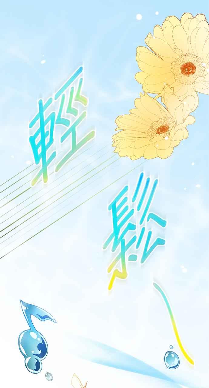 《音乐天才：重生的乐章》第27话 第127页