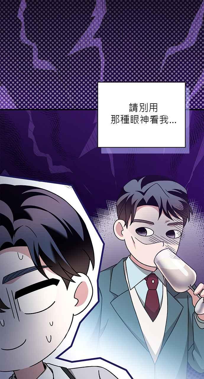 《音乐天才：重生的乐章》第27话 第8页