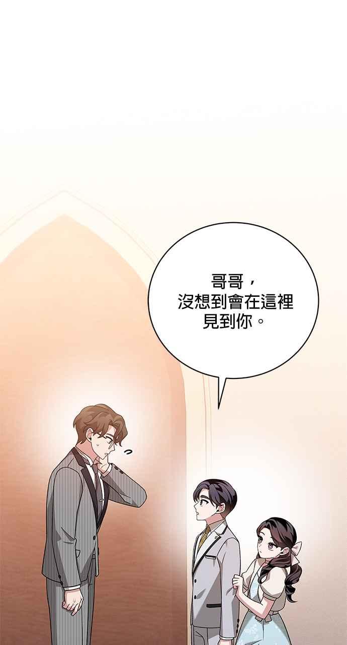《音乐天才：重生的乐章》第27话 第56页