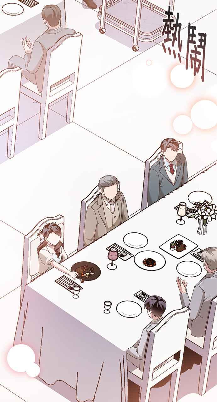 《音乐天才：重生的乐章》第27话 第3页