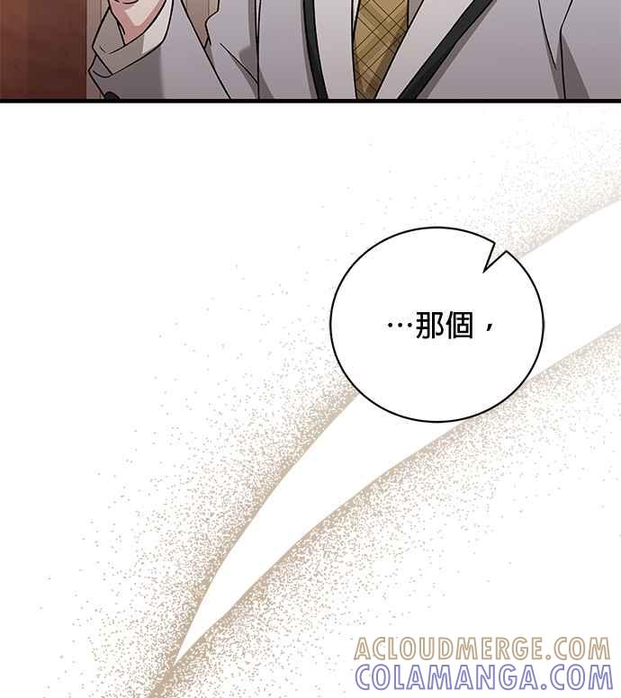 《音乐天才：重生的乐章》第27话 第65页