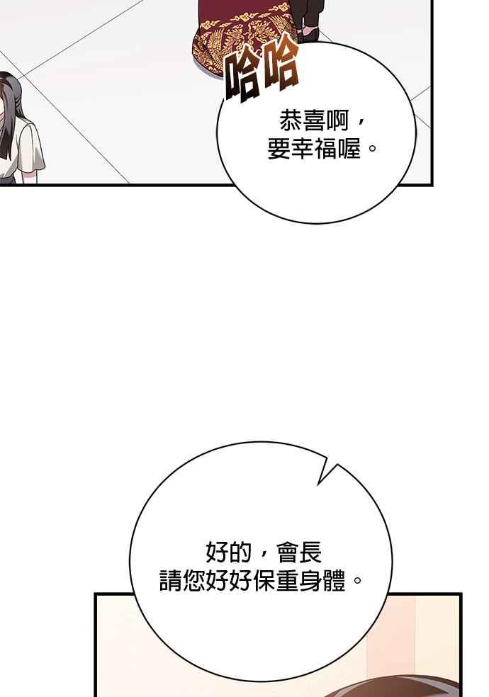 《音乐天才：重生的乐章》第27话 第40页
