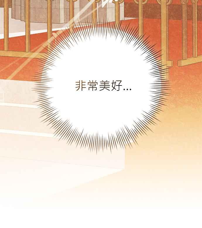 《音乐天才：重生的乐章》第27话 第75页