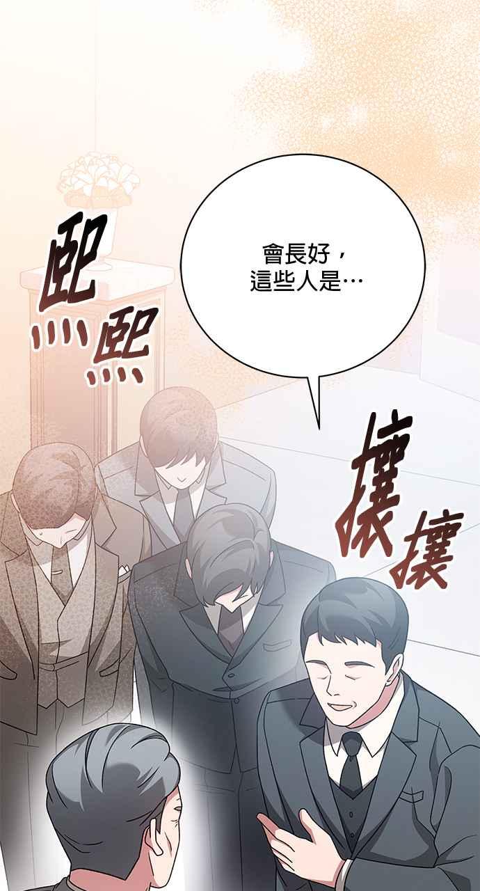 《音乐天才：重生的乐章》第27话 第27页