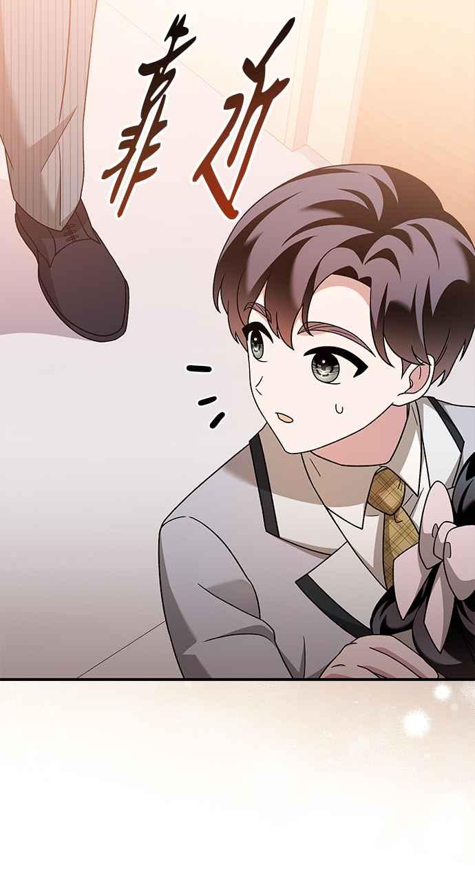 《音乐天才：重生的乐章》第27话 第50页