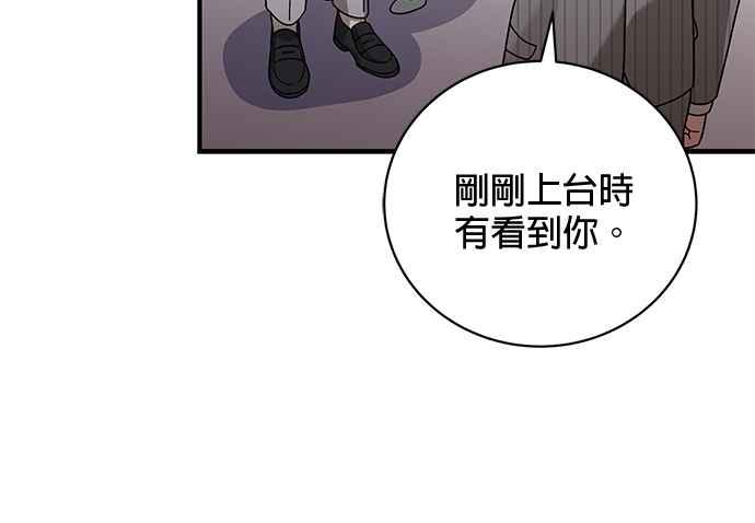 《音乐天才：重生的乐章》第27话 第63页