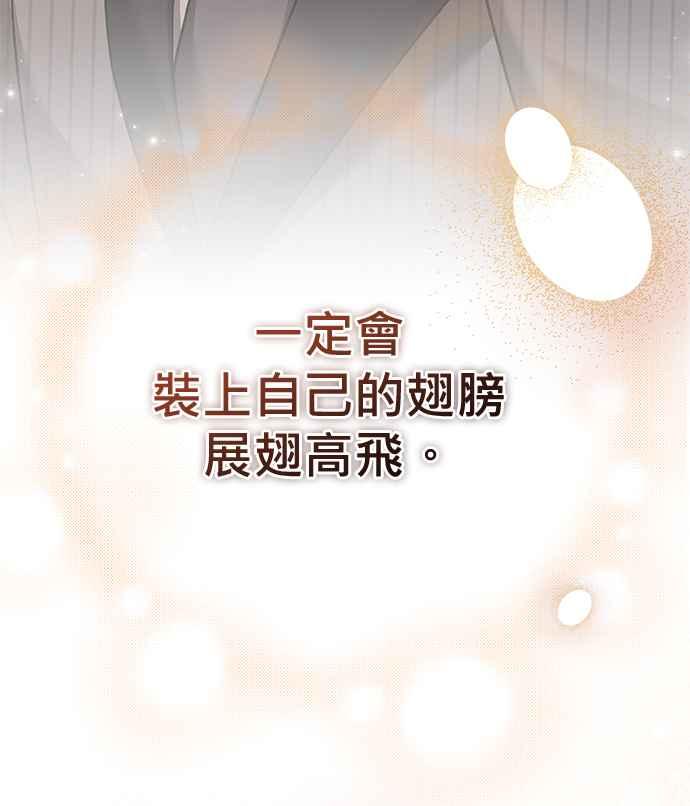 《音乐天才：重生的乐章》第27话 第114页