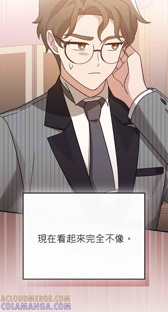 《音乐天才：重生的乐章》第27话 第61页