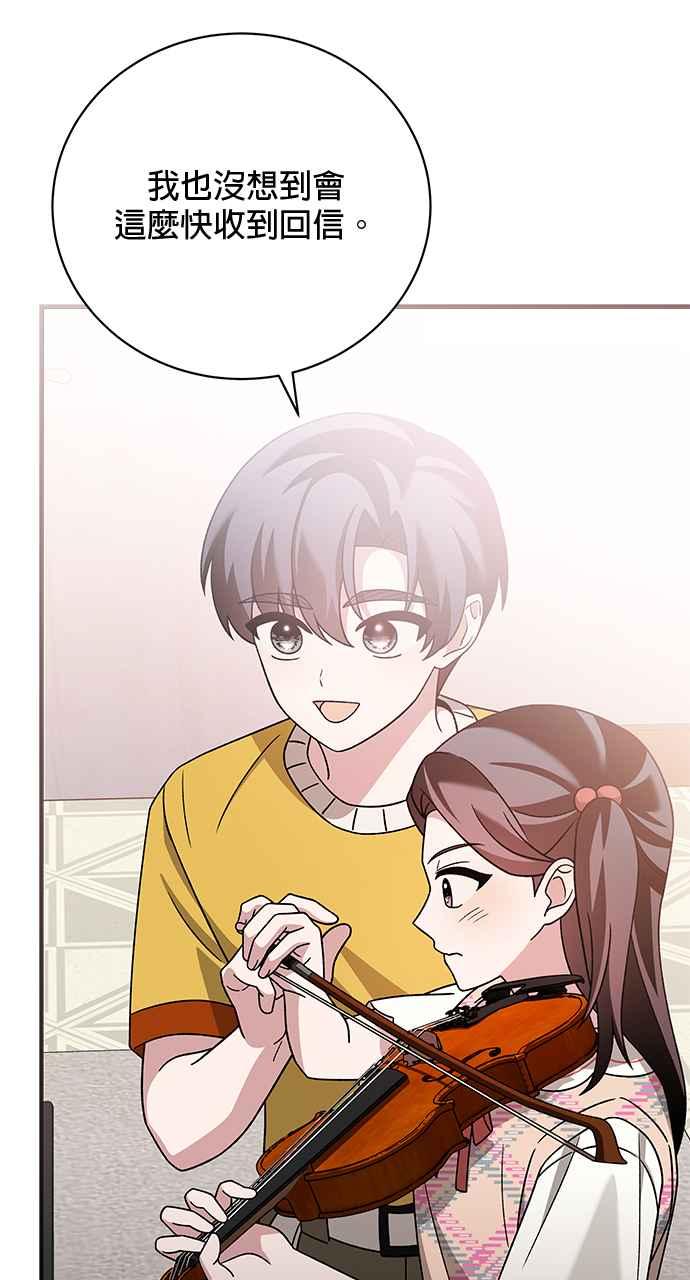 《音乐天才：重生的乐章》第27话 第124页