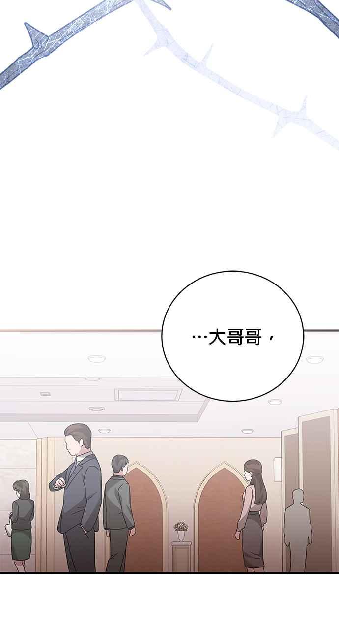 《音乐天才：重生的乐章》第27话 第91页
