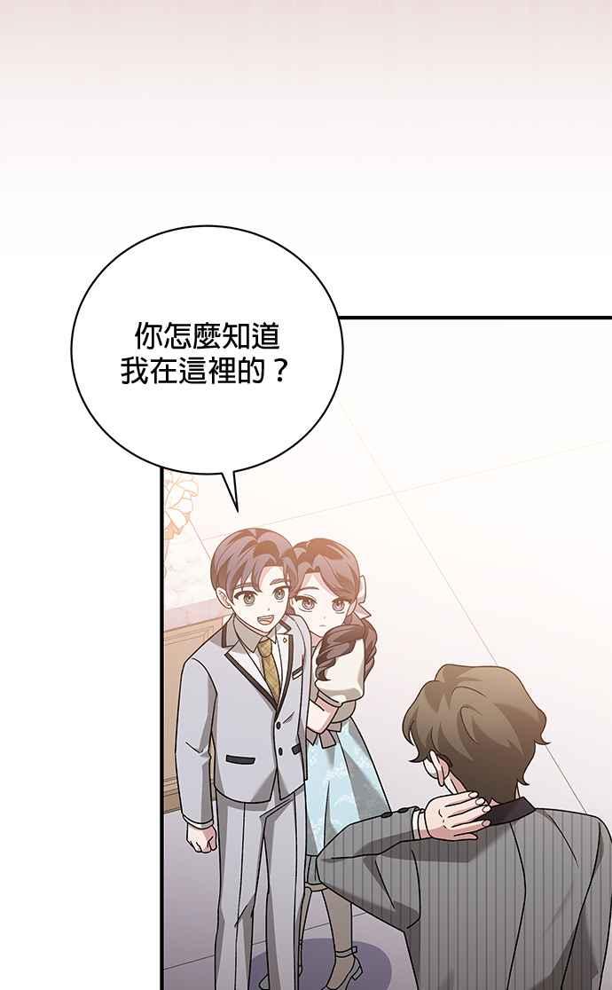 《音乐天才：重生的乐章》第27话 第62页