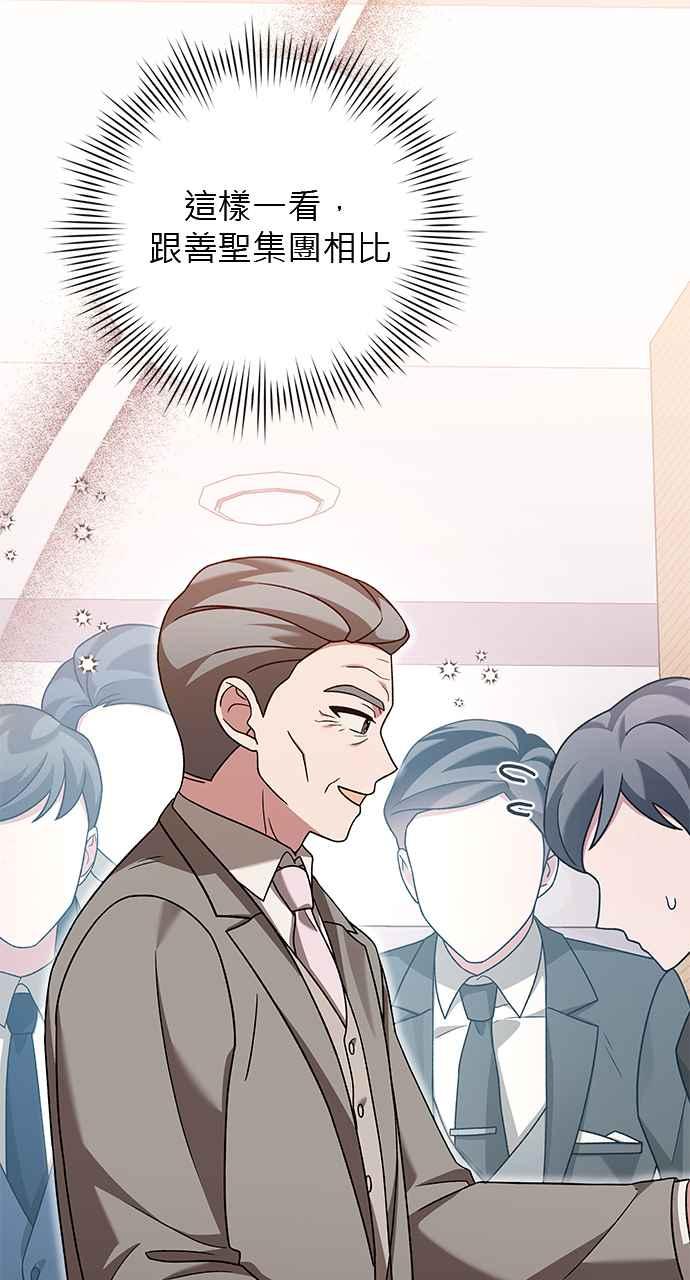 《音乐天才：重生的乐章》第27话 第31页