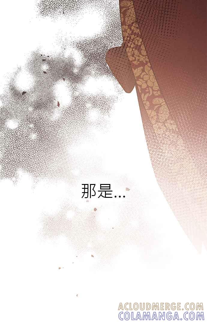 《音乐天才：重生的乐章》第27话 第45页