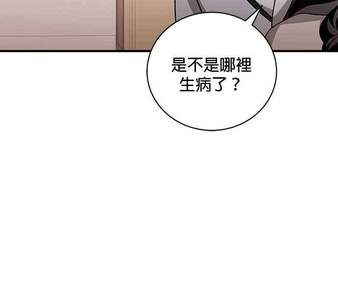《音乐天才：重生的乐章》第27话 第47页