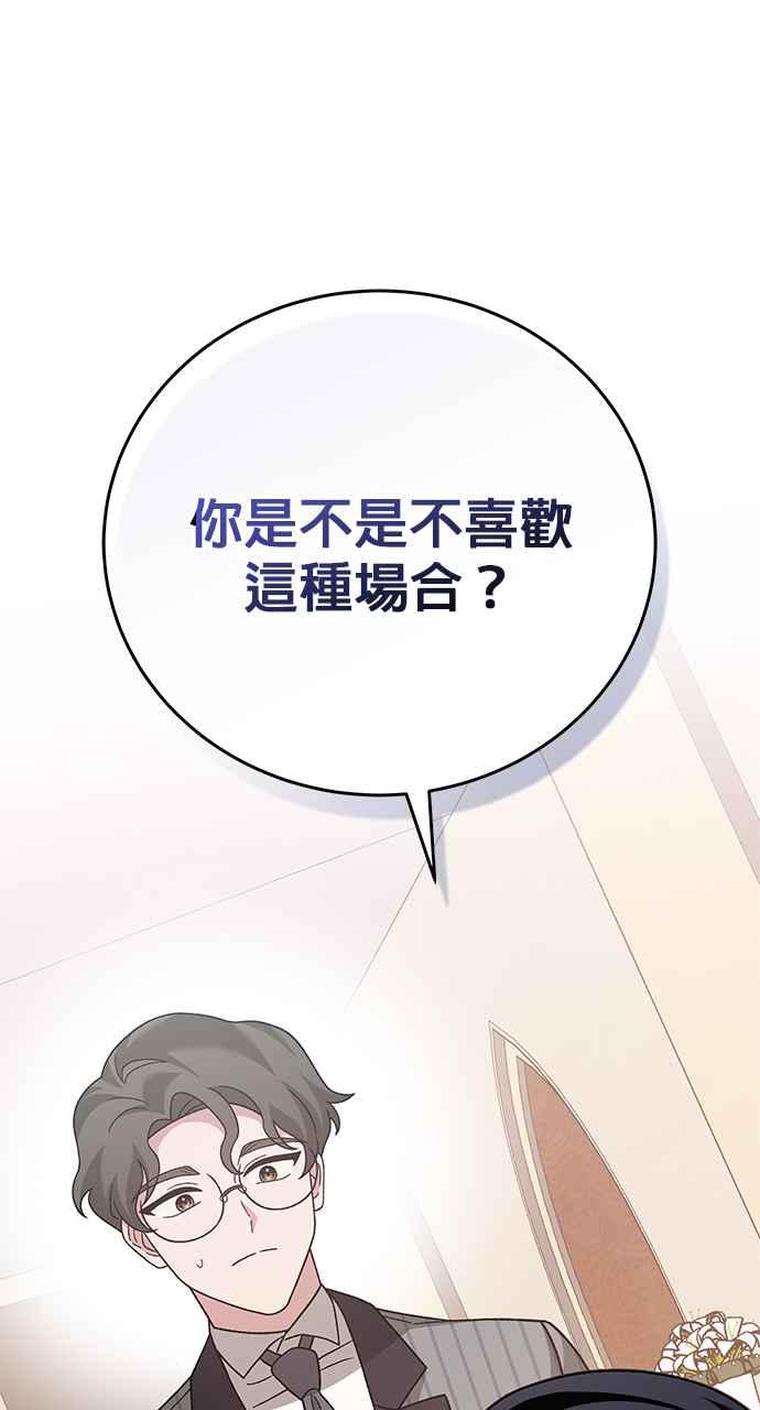 《音乐天才：重生的乐章》第27话 第92页