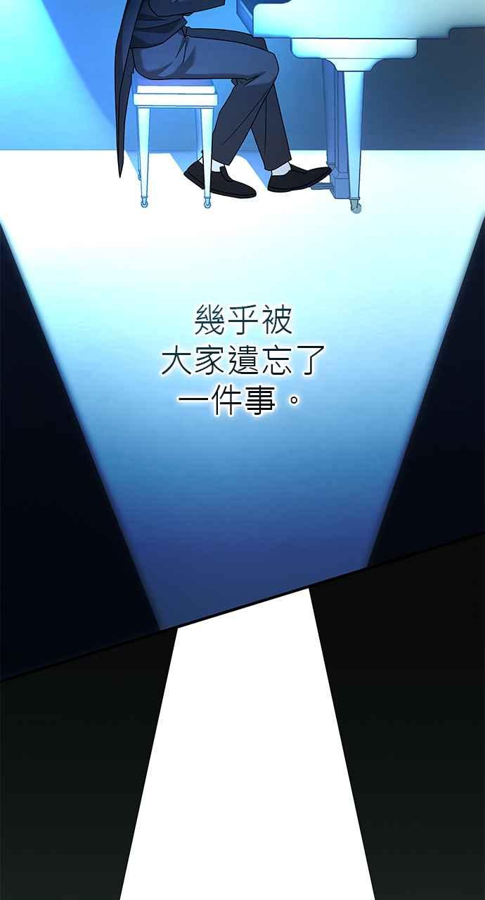 《音乐天才：重生的乐章》第27话 第99页