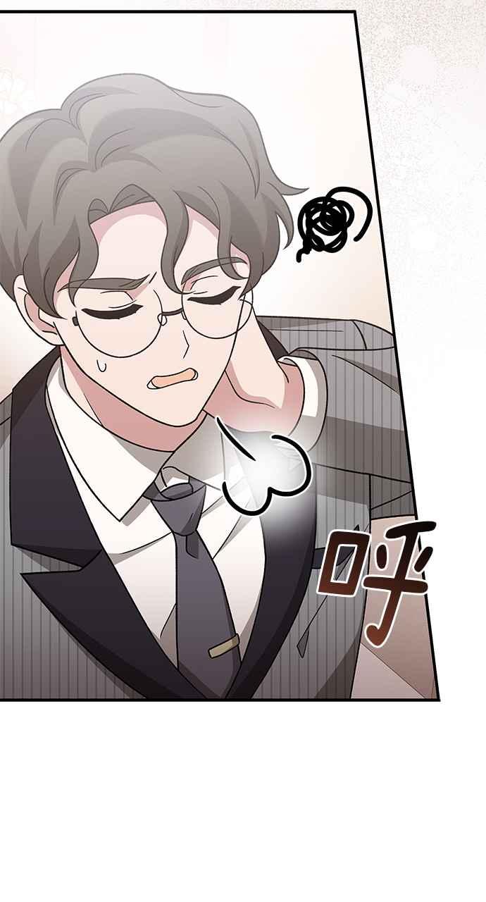 《音乐天才：重生的乐章》第27话 第95页