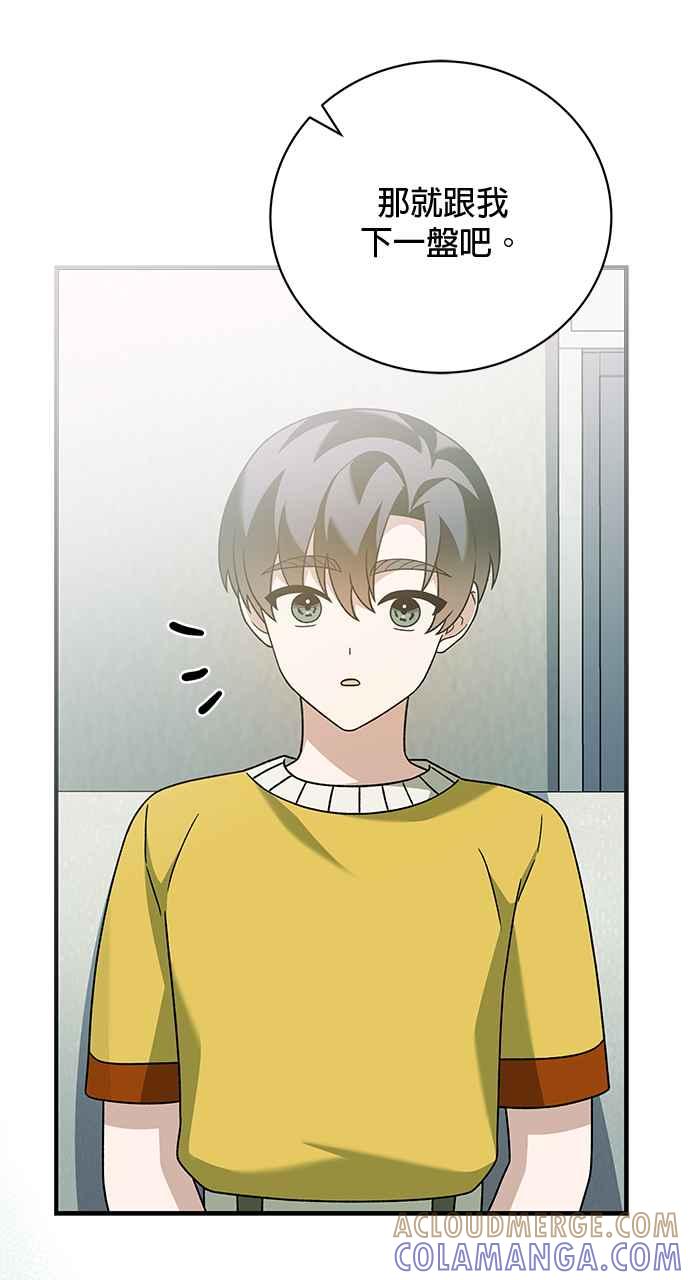 《音乐天才：重生的乐章》第27话 第153页