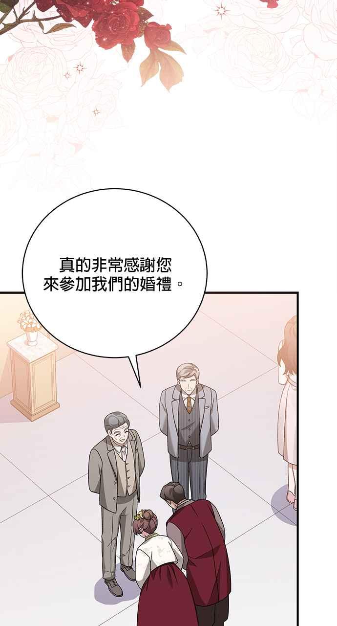 《音乐天才：重生的乐章》第27话 第39页