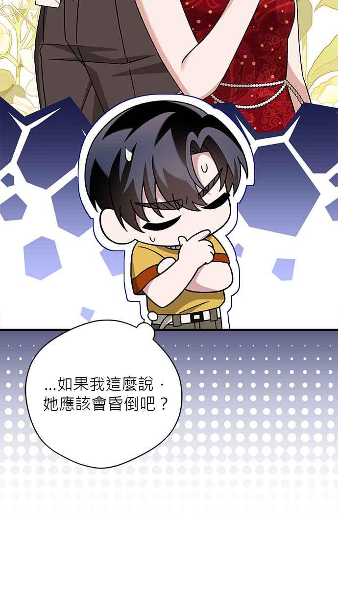 《音乐天才：重生的乐章》第27话 第138页