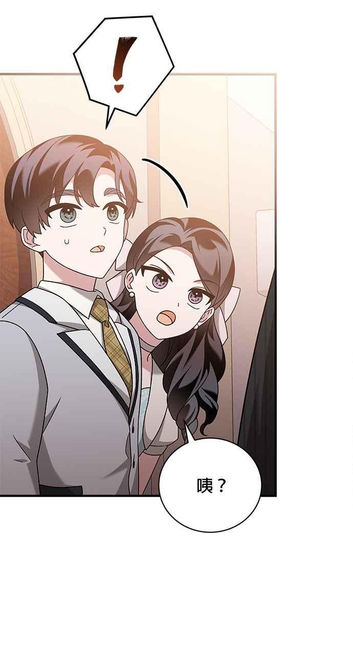 《音乐天才：重生的乐章》第27话 第51页