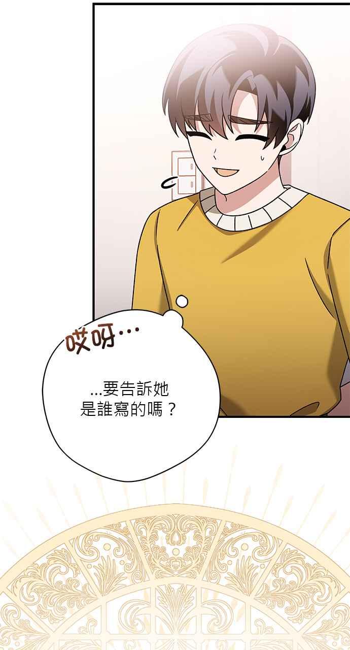 《音乐天才：重生的乐章》第27话 第136页