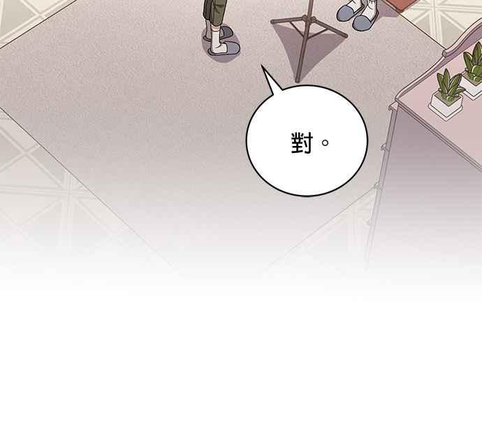 《音乐天才：重生的乐章》第27话 第123页