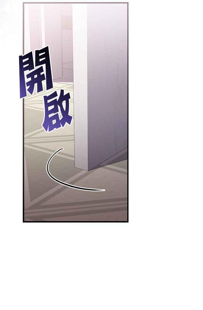 《音乐天才：重生的乐章》第27话 第140页