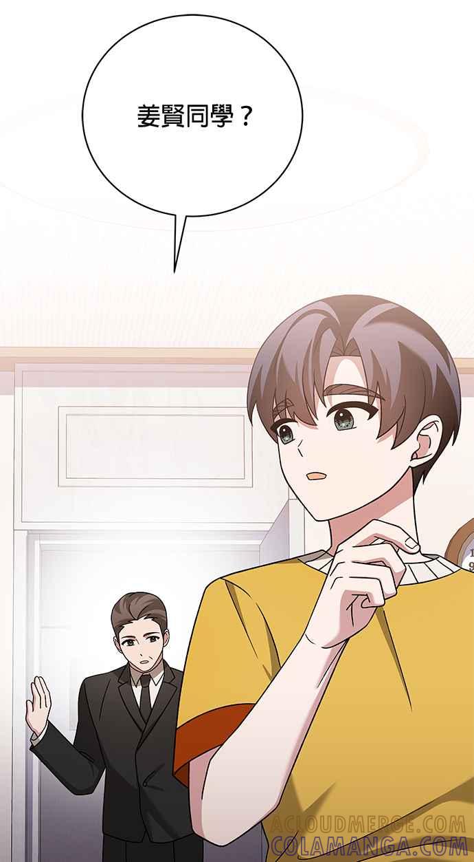 《音乐天才：重生的乐章》第27话 第141页