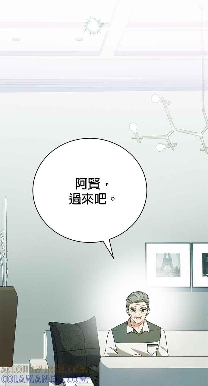 《音乐天才：重生的乐章》第27话 第145页