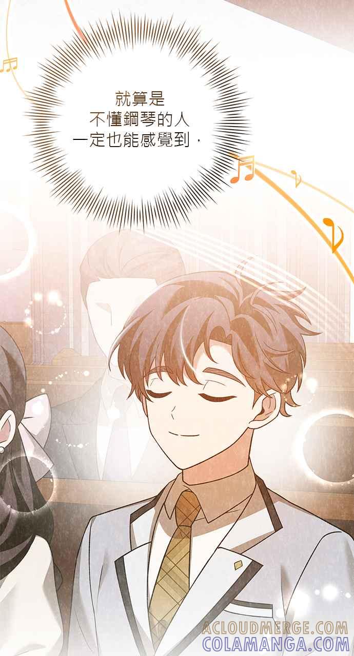 《音乐天才：重生的乐章》第27话 第77页