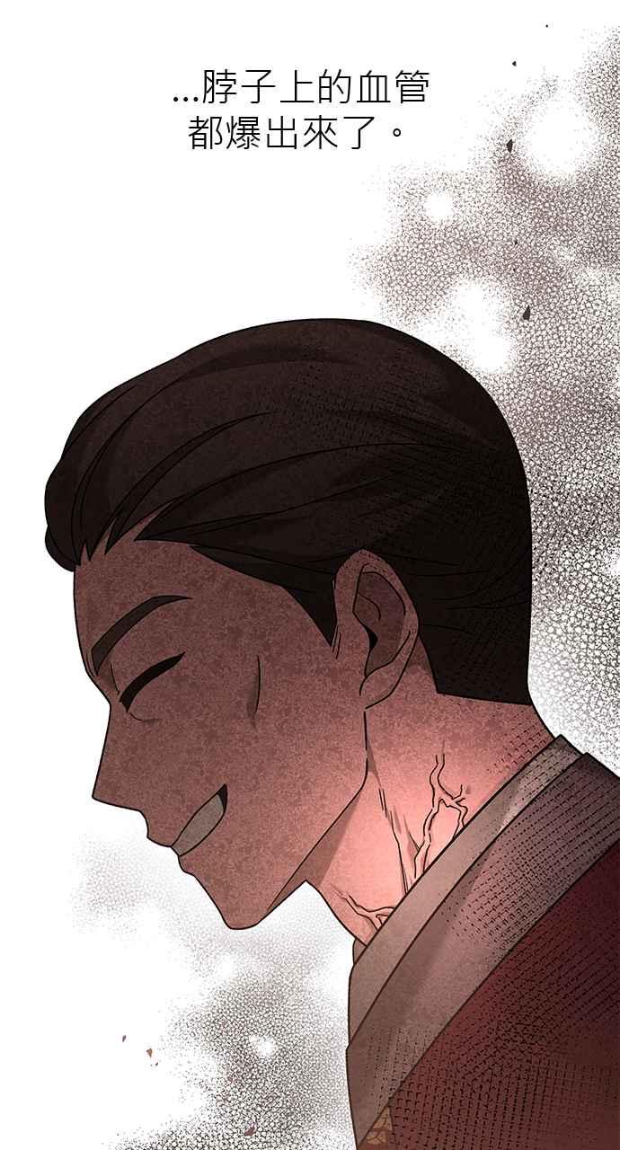 《音乐天才：重生的乐章》第27话 第44页
