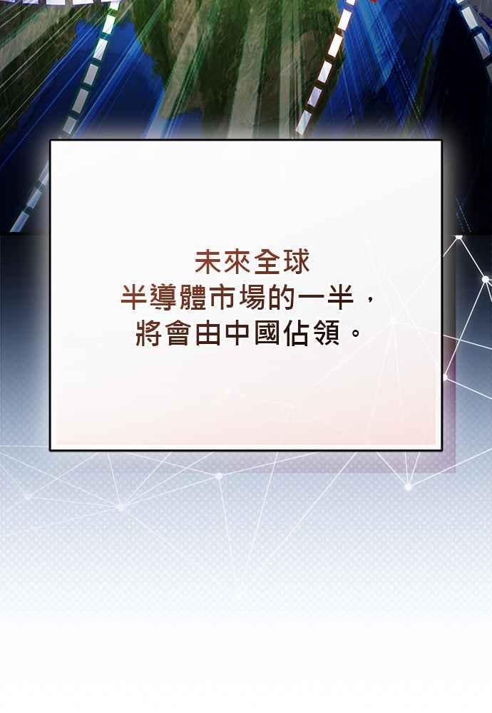 《音乐天才：重生的乐章》第27话 第22页
