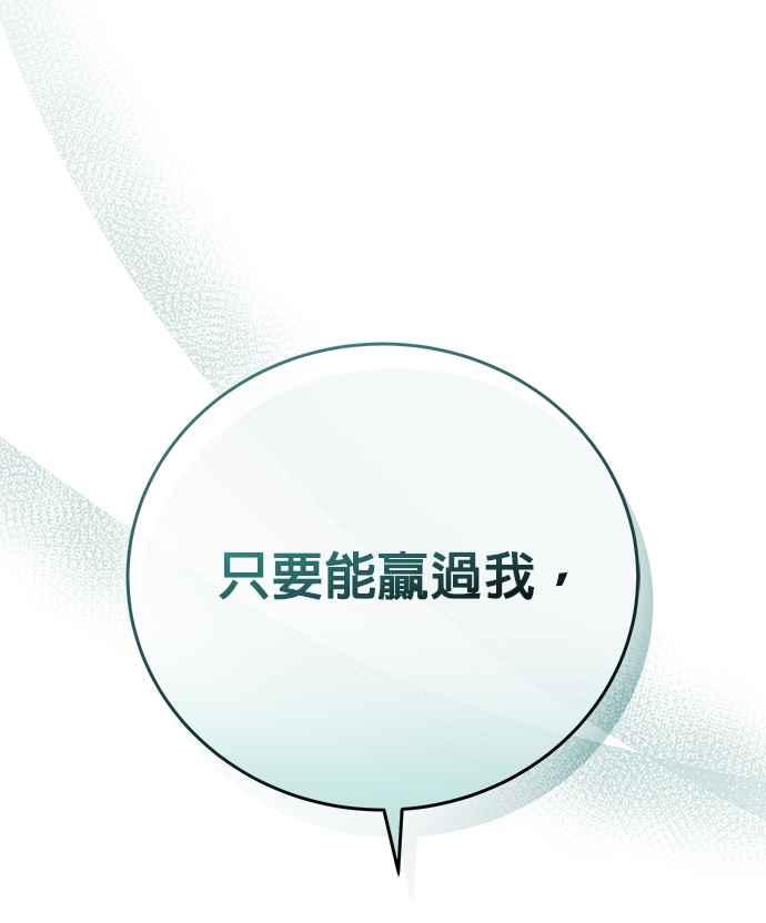 《音乐天才：重生的乐章》第27话 第154页