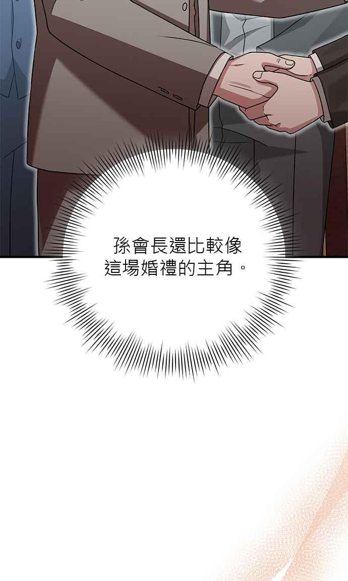 《音乐天才：重生的乐章》第27话 第32页