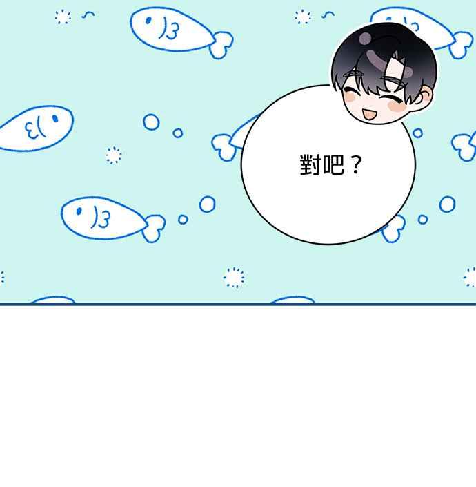 《音乐天才：重生的乐章》第27话 第131页