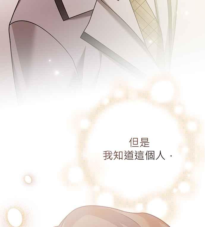 《音乐天才：重生的乐章》第27话 第112页