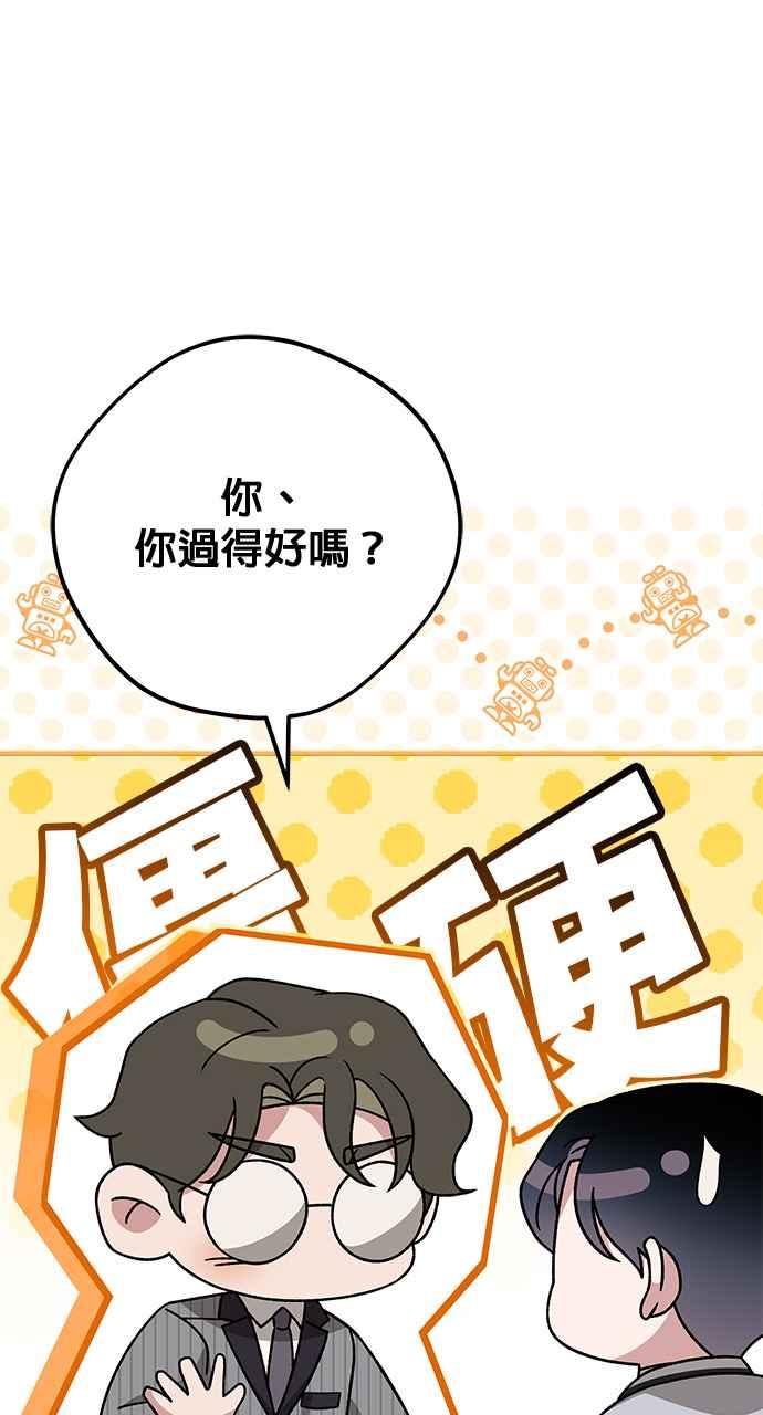 《音乐天才：重生的乐章》第27话 第58页