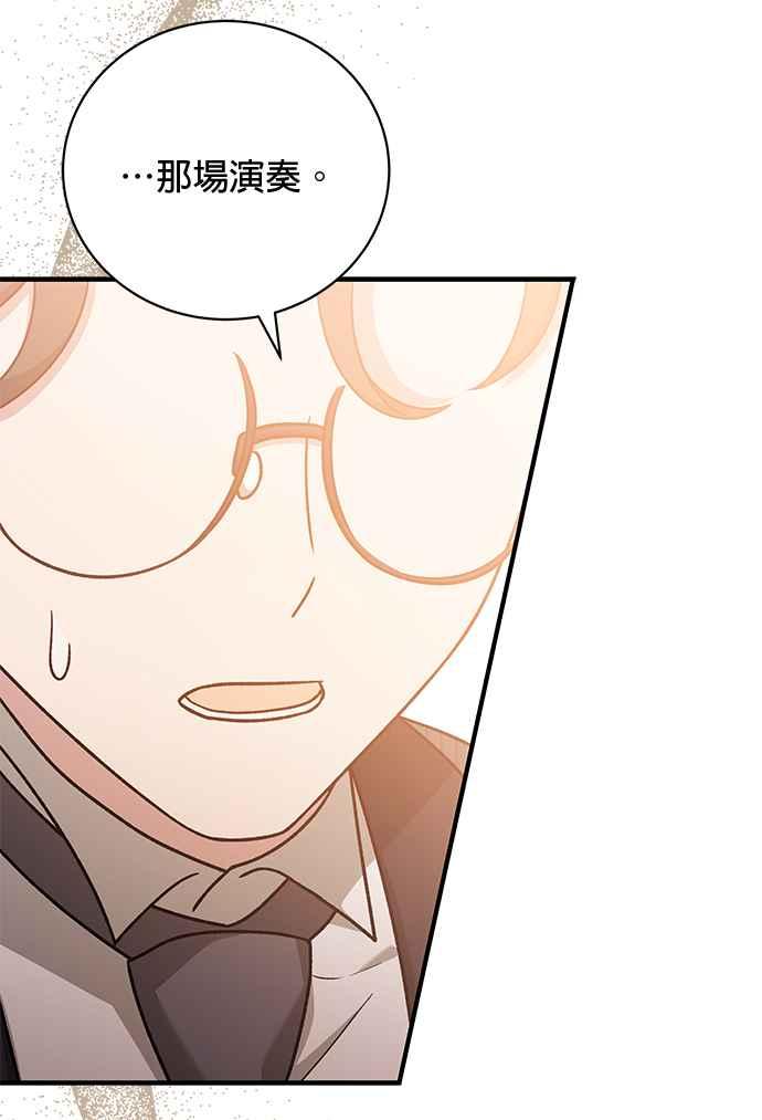 《音乐天才：重生的乐章》第27话 第66页