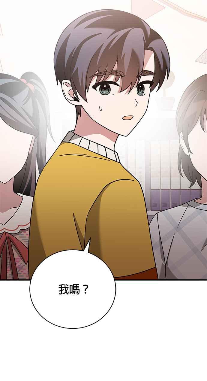 《音乐天才：重生的乐章》第27话 第143页