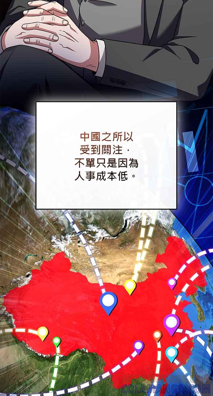 《音乐天才：重生的乐章》第27话 第21页