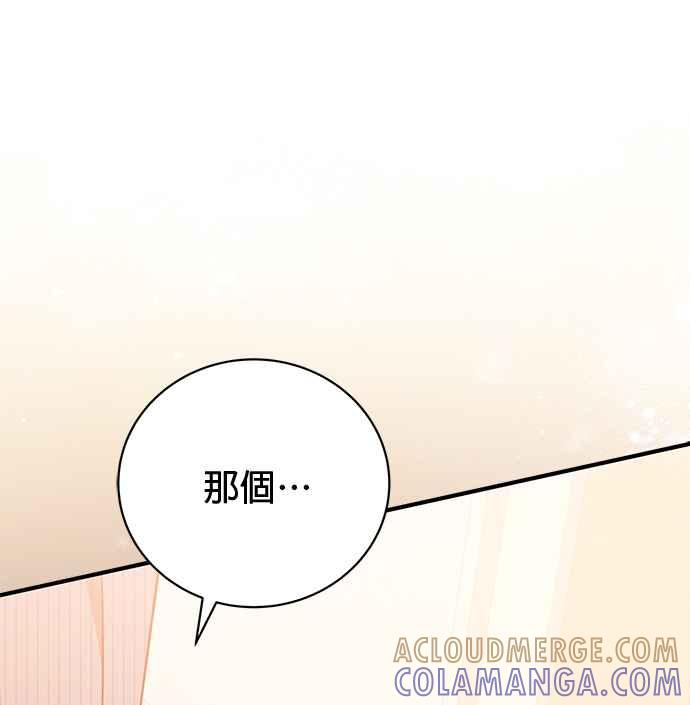 《音乐天才：重生的乐章》第27话 第49页