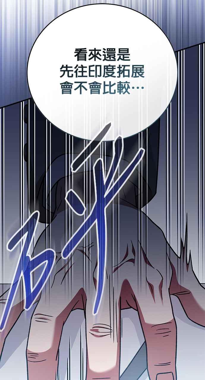 《音乐天才：重生的乐章》第27话 第14页