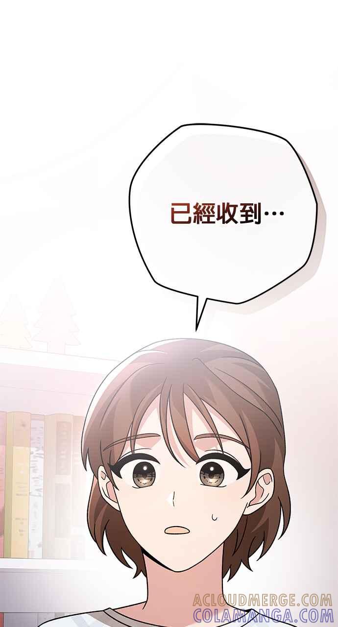 《音乐天才：重生的乐章》第27话 第121页