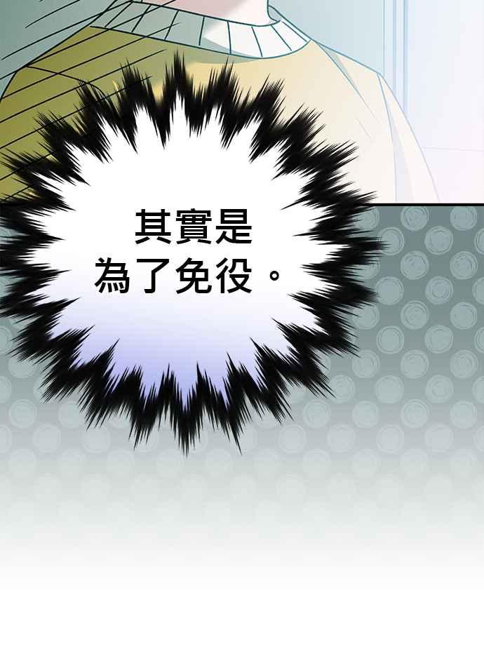 《音乐天才：重生的乐章》第27话 第151页